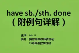 have sb.(sth.) done （附例句详解）