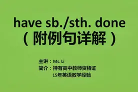 have sb.(sth.) done （附例句详解）