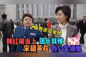 那些军衔超高的明星：韩红宋祖英少将令人仰慕，闫肃特级让人敬佩视频封面