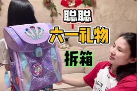 聪聪开箱六一礼物大礼包，聪聪好喜欢视频封面