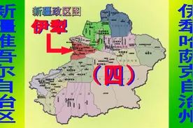 全国唯一的副省级自治州，下辖两个地区，直辖11个县级行政区简介视频封面