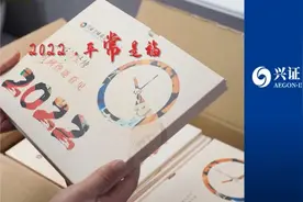 2022平常是福——致认真生活、用心规划的你 #投资人寄语2022#视频封面