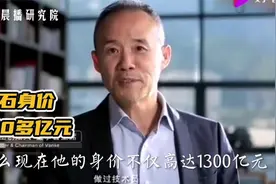 万科地产创始人王石当年若不放弃40%股份，他的身价已超1300亿元