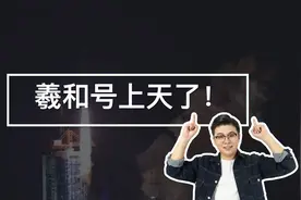 我们跟太阳认识了几十亿年，但其实并不很了解它视频封面