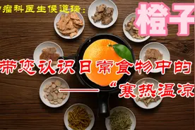 橙子是温性的，还是凉性的水果？橙子的中医功效是什么？
