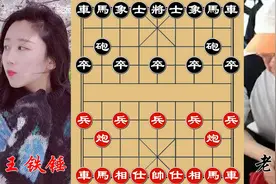 王铁锤对弈老乞丐，小姑娘走棋神出鬼没，让人防不胜防视频封面