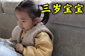 然然说话总是咬文嚼字，看到宝宝今天表现，就知道小词为啥这么多视频封面