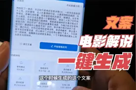 一键生成电影解说文案。视频封面