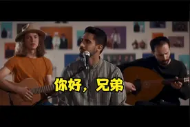 《你好，兄弟》这首阿拉伯歌曲火了视频封面