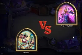 《炉石传说》达拉然大劫案副本循环挑战 (1)