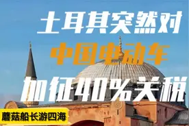 中国汽车增长强劲，对手就快玩不起？视频封面