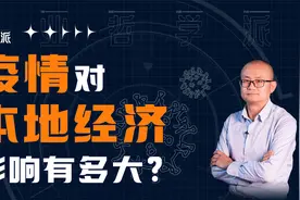 疫情加快社会变革？天津是省会城市参照物？天津为什么领先五年？