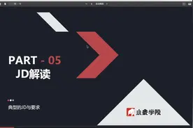 5.算法岗JD解读视频封面