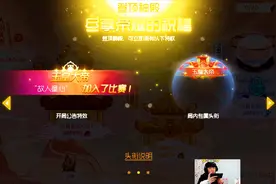 球球大作战：好久没玩这游戏，现在连“玉皇大帝”都出了视频封面