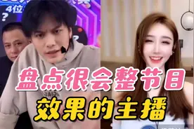 盘点很会整节目效果的主播，直播被他们玩得明明白白的，直播天才