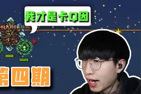 【泰拉瑞亚】元素觉醒-原来你才是这个世界的卡Q因视频封面