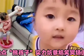 盘点熊孩子名场面：女儿直呼爸爸老公，外甥要提前继承二舅手表。