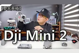 Dji Mini2无人机开箱，新手最佳空拍机，我为什么买它