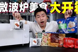 评测4款微波炉加热美食，号称不用水就能煮熟的水饺，味道好吃吗视频封面