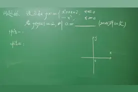 金蝉脱壳之2014年高考浙江卷，是浙大金蒙伟老师之作吗视频封面
