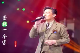 《爱就一个字》电影《宝莲灯》主题曲，情歌王子张信哲深情演唱！视频封面