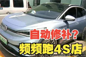 【1818黄金眼】轮胎扎钉子拔了能“自我修补”？  反成4S店常客视频封面