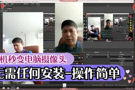 任何手机都可以轻松变电脑摄像头或麦克风且无需安装任何软件视频封面