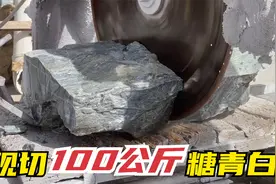 玉石市场现切100公斤原石，切割全过程记录，师傅研究如何加工视频封面