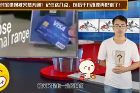 支付宝借呗被突然关闭？记住这几点，以后千万不要再犯错了！视频封面