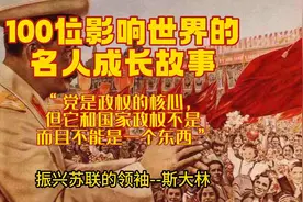 振兴苏联的领袖--斯大林视频封面