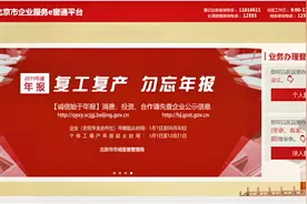 北京企业变更如何在网上操作视频封面