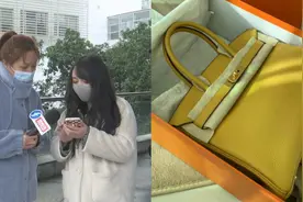 花12万多元，女子网购“全新”爱马仕，到手后却傻眼了视频封面