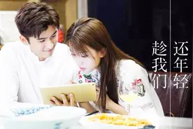 《趁我们还年轻》即将上映，张云龙乔欣组CP，女二你肯定会喜欢视频封面
