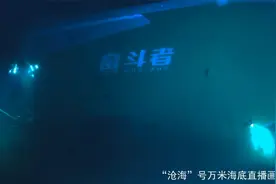 万米海底画面！直击“奋斗者”号海底作业视频封面
