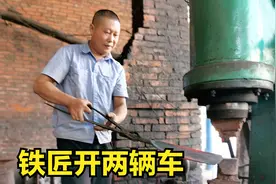 汉中50岁铁匠开两辆车，打工不如打铁挣钱稳当，加工建筑工地工具视频封面