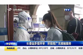 长春站恢复站内便捷换乘