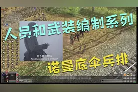 迫击炮+中型机枪，诺曼底时期的美军伞兵排武器人员编制视频封面