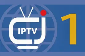 抓取宽带运营商IPTV源，局域网内任意设备看IPTV直播（上）视频封面