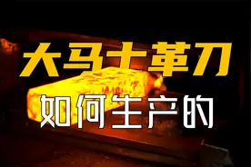 世界三大名刃之一的“大马士革钢刀”竟然是用大头钉和辣椒锻造的视频封面