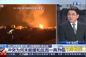 巴以冲突为何未能缓和反而一再升级，背后原因是什么？|环球视线视频封面