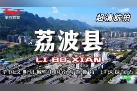 超清航拍 全国文明县城 全球最美喀斯特 地球绿宝石 贵州荔波县视频封面