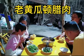 邻居姐姐帮小胖摘辣椒！晚饭炖一大锅腊肉招待，腊香扑鼻，真美味视频封面