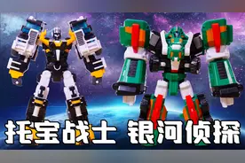 玩具拆箱：托宝战士的核爆游侠和神勇贝斯#托宝战士#玩具梦想家视频封面