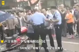 现场细节曝光！重庆北碚“枪击事件”知情人发声视频封面