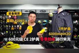 装备推荐│600元级穿着舒适冬季防水保暖骑行夹克雷翅冬款介绍