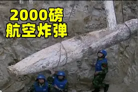 2000磅未爆炸弹非洲人不敢拆,中国军人冒死帮拆除,看呆非洲难民视频封面