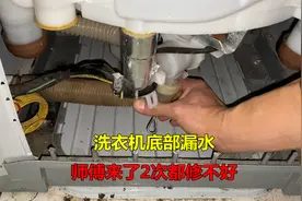 洗衣机底部漏水，师傅来了2次把水管换了还不行，到底什么原因呢