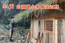 54天，从捡到一根烂木头开始，在山洞里打造一个小木屋视频封面