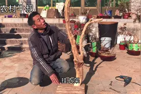 农村牛人用酸枣木制作挂衣架，完工后竟用来挂这个，真是两全其美视频封面