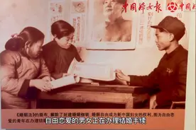 第一部婚姻法诞生：确立男女平等、婚姻自由原则视频封面